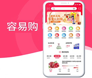 丽水IOS APP定制开发预约电商系统我们的软件不仅好看，而且好用【节日盛宴，优惠不停歇】
